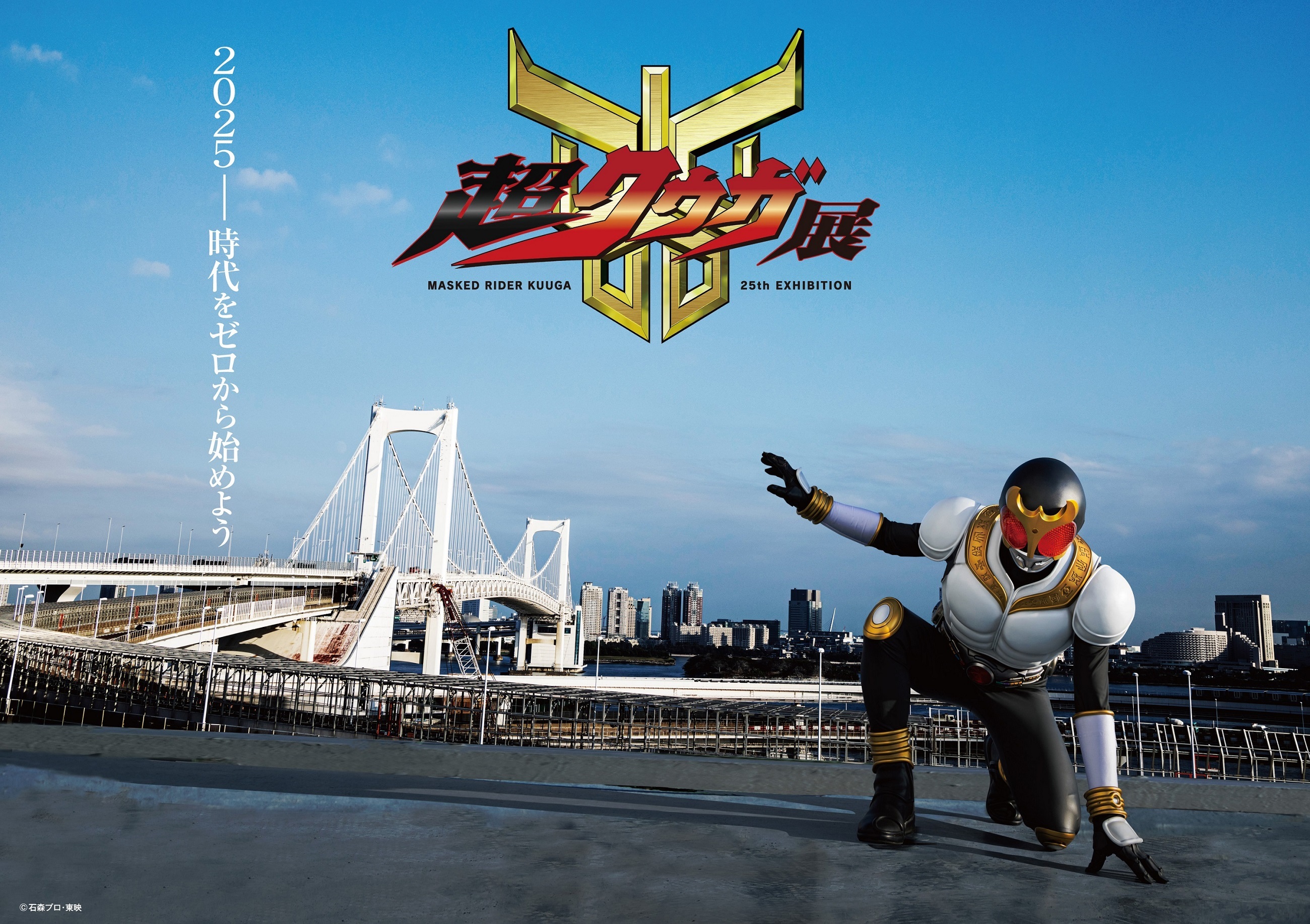 仮面ライダーのド世代